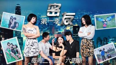 【精东010】密友都市第一季第10集：都市男女激情床战实录，高潮迭起！